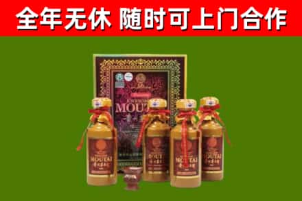 泗阳回收50年份茅台