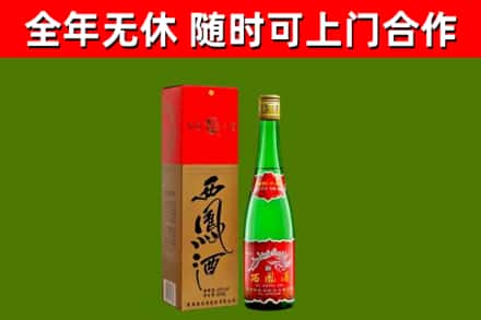 泗阳烟酒回收西凤酒绿瓶.jpg