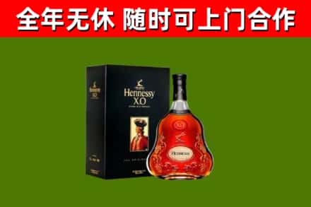 泗阳烟酒回收轩尼诗XO.jpg
