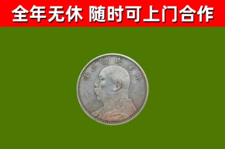 泗阳烟酒回收袁大头.jpg